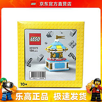 LEGO 乐高 6512272 欢乐小黄鸭旋转木马 创意方头大头仔男女孩生日礼物