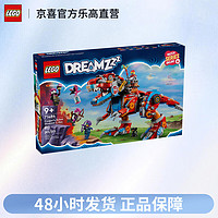 LEGO 乐高 梦境城猎人系列71484库珀的霸王龙变身机甲塑料积木拼搭玩具礼物