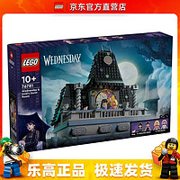 LEGO 乐高 76781 星期三和依妮徳的寝室 黑色星期三系列 创意拼搭积木玩具