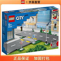 LEGO 乐高 积木城市系列道路底板60304儿童拼插积木玩具