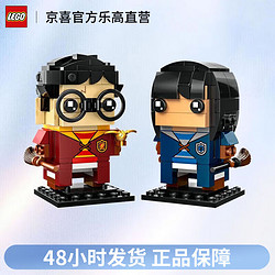 LEGO 乐高 哈利波特系列40616与秋张积木玩具拼装男孩女孩礼物