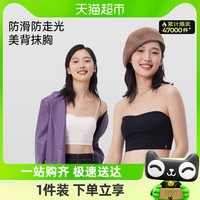 半练美背防滑无痕抹胸无肩带内衣女内搭裹胸文胸吊带背心