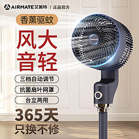 AIRMATE 艾美特 空气循环扇家用静音风扇立式落地扇电风扇大风力落地式电扇