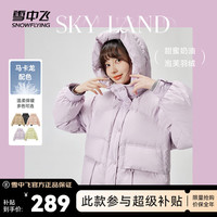 雪中飞 SNOWFLYING秋冬新款保暖防寒防风袖口立体充绒口袋女士短款羽绒服女