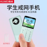 KUWEI 酷维 K9迷你学生手机戒网瘾专用 4G全网通无游戏精准定位 儿童初高中生雅川青