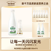 MENGNIU 蒙牛 有机1L*2+3.6g蛋白185ml*6共8瓶