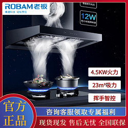 ROBAM 老板 变频双腔60A5KS+4.5KW油烟灶套装套餐抽排油烟机燃气灶具