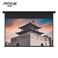 PInYUE 品跃 92英寸16:9高清投影幕布电动遥控投影仪幕布家用办公4k纳米白幕