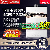 百亿补贴：Midea 美的 燃气热水器家用13升双变频恒温下置风机密闭稳燃舱16升GX16M