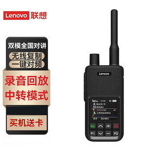 百亿补贴：Lenovo 联想 双模对讲机CL680模拟公网无限距离中转中继台功能5000公里