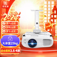 百影潮 投影仪支架 投影机可伸缩多功能吸顶工程吊架加厚铝合金可调节长度65-120cm