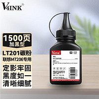 V4INK 维芙茵 适用联想m7206墨粉lt201墨盒专用打印机碳粉适用tn-1035粉盒兄弟1618w硒鼓1608 1919