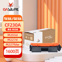 OASMART CF230A适用惠普原装 30a粉盒HP LaserJet Pro MFP M227fdw硒鼓 M227d/fdn/sdn M203d/dn/dw打印机