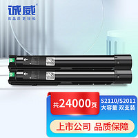 诚威 s2110n墨粉适用富士施乐s2110 s2011n墨盒s2520墨粉盒nda硒鼓docucentre打印机s1810施乐粉盒2支装