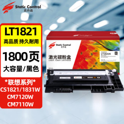 史丹迪 LT1821粉盒适用联想cm7110w墨盒 cm7120w墨粉盒 CS1821W  CS1821打印机粉盒 CS1831W硒鼓黑色大容量