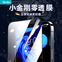 Benks 苹果12钢化膜iPhone12ProMax手机膜mini全屏防爆高清抗指纹蓝光贴膜 高清防尘款【12ProMax】