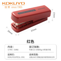 国誉（KOKUYO）一米新纯便携订书机迷你小巧学生随身试卷资料装订工具手动多功能装订器 红色【可订2-10张纸】