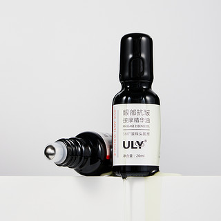 ULY 眼部按摩精华油 20ml*1瓶