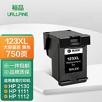 URLLPINE 裕品 HP123墨盒黑色升级版适用惠普1110 1111 1112 2130 2131 2132 2133 3630 2136 2134打印机连供Deskjet