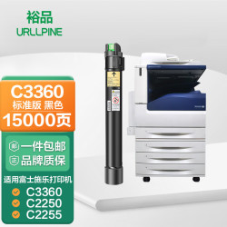 URLLPINE 裕品 适用富士施乐C3360粉盒C2255 CA3250墨粉DocuPrint C2250彩色打印机硒鼓粉筒粉仓三代复印机墨盒碳粉硒鼓