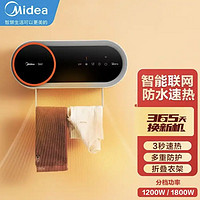 Midea 美的 取暖器HFW20ED浴室家用速热智能壁挂式防水节能浴霸电暖风机