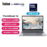 百亿补贴：ThinkPad 思考本 联想ThinkBook14 酷睿Ultra 14英寸设计师办公轻薄本大学生游戏本