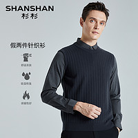 SHANSHAN 杉杉 假两件毛衣男款秋冬季新款男士内搭针织衫加厚羊毛衫