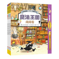 百亿补贴：《日本精选专注力培养大书》（套装3册）