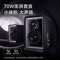 EDIFIER 漫步者 花再 Halo 2.0 深渊监听音箱