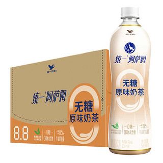 统一 阿萨姆奶茶原味无糖500ml*15瓶整箱特批价0糖小瓶装奶茶饮料