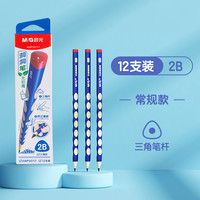 晨光文具洞洞铅笔小一二年级2B铅笔矫正握姿幼儿园初学者特粗大三角HB2比练字考试涂卡无毒