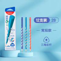 晨光文具洞洞铅笔小一二年级2B铅笔矫正握姿幼儿园初学者特粗大三角HB2比练字考试涂卡无毒