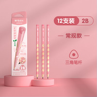 晨光文具洞洞铅笔小一二年级2B铅笔矫正握姿幼儿园初学者特粗大三角HB2比练字考试涂卡无毒
