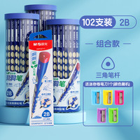 晨光文具洞洞铅笔小一二年级2B铅笔矫正握姿幼儿园初学者特粗大三角HB2比练字考试涂卡无毒