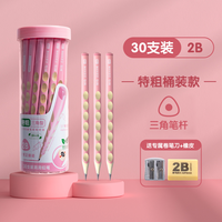 晨光文具洞洞铅笔小一二年级2B铅笔矫正握姿幼儿园初学者特粗大三角HB2比练字考试涂卡无毒
