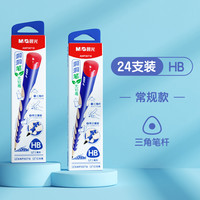 晨光文具洞洞铅笔小一二年级2B铅笔矫正握姿幼儿园初学者特粗大三角HB2比练字考试涂卡无毒