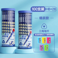 晨光文具洞洞铅笔小一二年级2B铅笔矫正握姿幼儿园初学者特粗大三角HB2比练字考试涂卡无毒