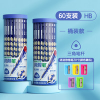 晨光文具洞洞铅笔小一二年级2B铅笔矫正握姿幼儿园初学者特粗大三角HB2比练字考试涂卡无毒