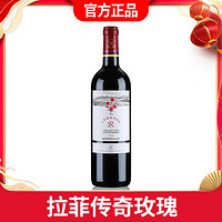 CHATEAU LAFITE ROTHSCHILD 拉菲古堡 法国拉菲传奇玫瑰波尔多AOC红酒整箱原装进口干红葡萄酒礼盒