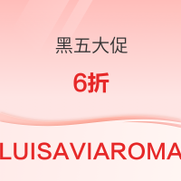 促销活动:LUISAVIAROMA黑五大促 无星标商品可享6折