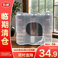 轩博 精酿啤酒 500ml*9 临期清仓