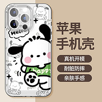 88VIP：JIYAOYAO 可爱帕恰狗iPhone14promax透明手机壳苹果13/12/11全包xr软套xs