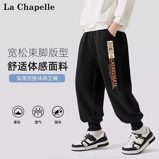 LA CHAPELLE MINI拉夏贝尔男童裤子2024儿童卡通长裤运动裤帅气男孩春秋装卫裤 【春秋长裤】火箭小标灰色 120