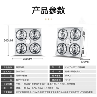 四季沐歌灯暖浴霸多功能即开即暖照明换气取暖三合一防爆防水适用于吊顶
