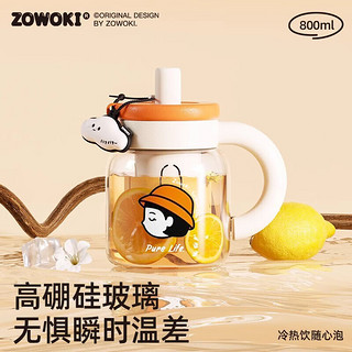 ZOWOKI 造物集 大容量玻璃杯耐高温 漫果 小慧 800ml