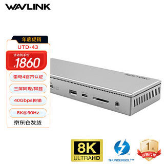 wavlink 睿因 雷电4扩展坞 13合1雷电扩展转8k超清三屏拓展有线网络 40Gbps*3/2.5G高速网口