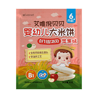 ivenet 艾唯倪 婴幼儿米饼辅食磨牙饼干 苹果味30g