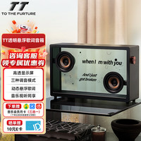 tt 悬浮歌词音响 F无线蓝牙字幕音响 桌面透明可视化网红音箱 基础版