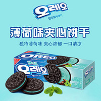 OREO 奥利奥 薄荷巧克力夹心饼干 80g 薄荷味夹心饼干