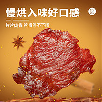 农香森 福建 猪肉脯 黑椒味 250g